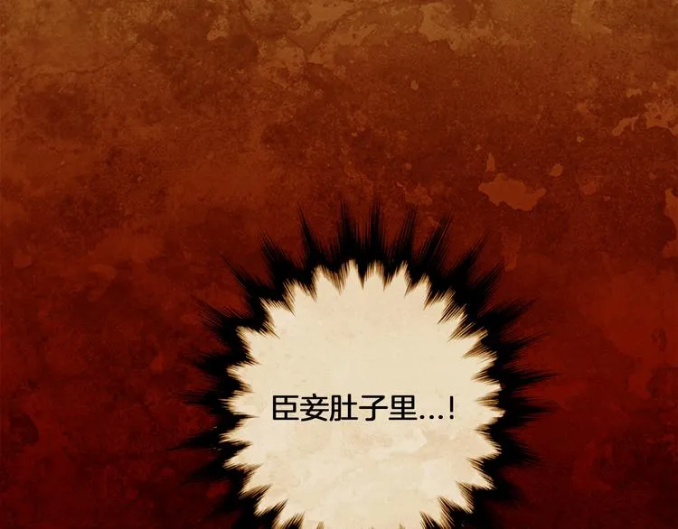 第3话 你也配怀孕？ 第128页