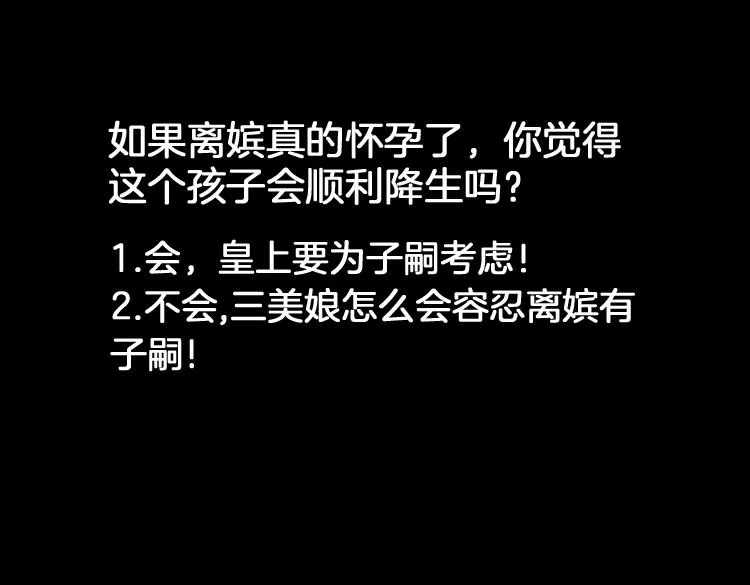 第3话 你也配怀孕？ 第133页
