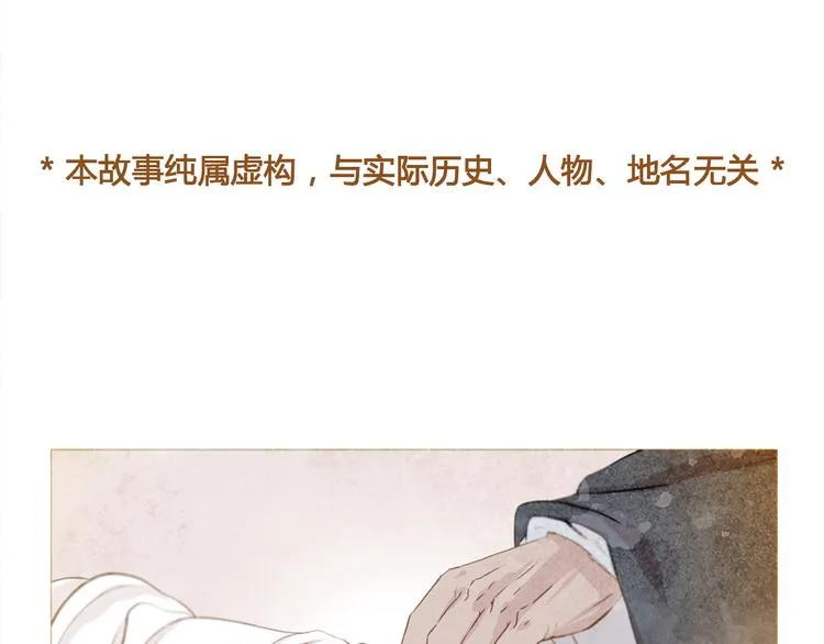 第4话 以孕争宠 第1页