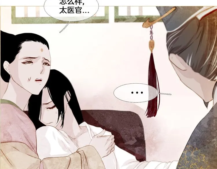 第4话 以孕争宠 第3页