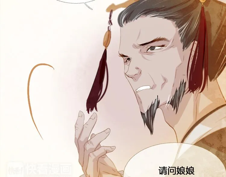 第4话 以孕争宠 第5页