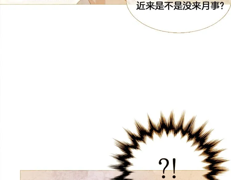 第4话 以孕争宠 第6页