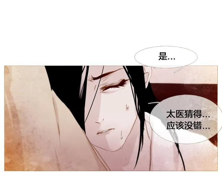 第4话 以孕争宠 第9页