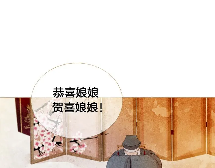 第4话 以孕争宠 第10页