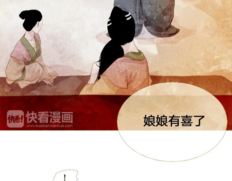 第4话 以孕争宠 第11页