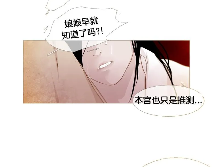 第4话 以孕争宠 第12页