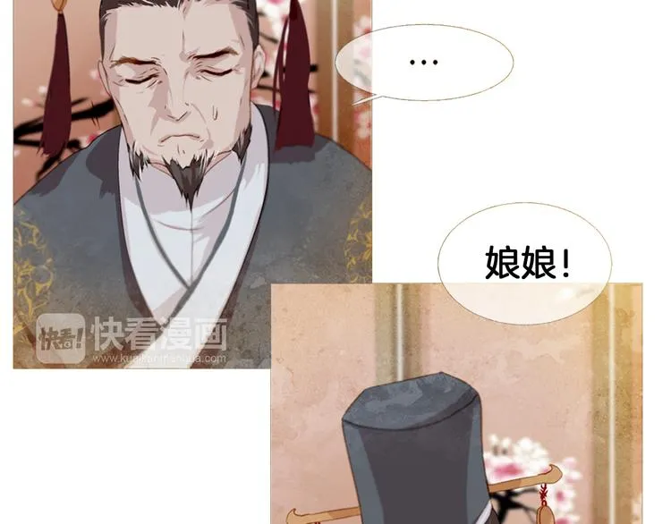 第4话 以孕争宠 第15页