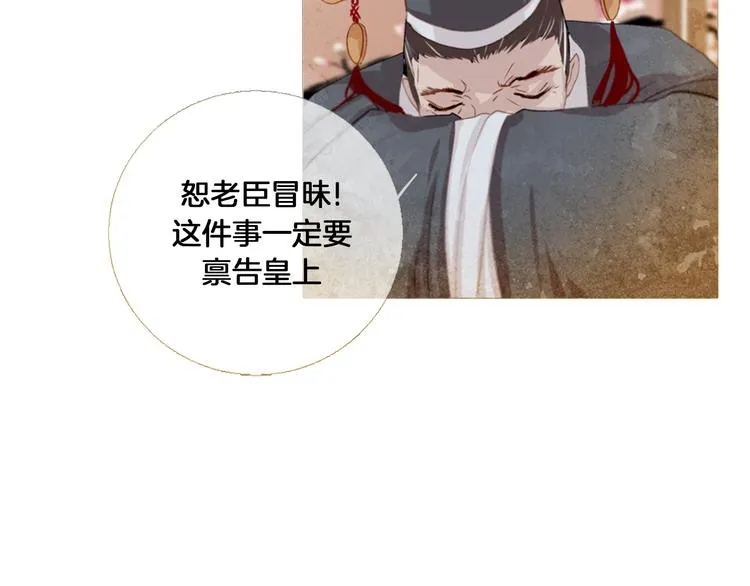 第4话 以孕争宠 第16页