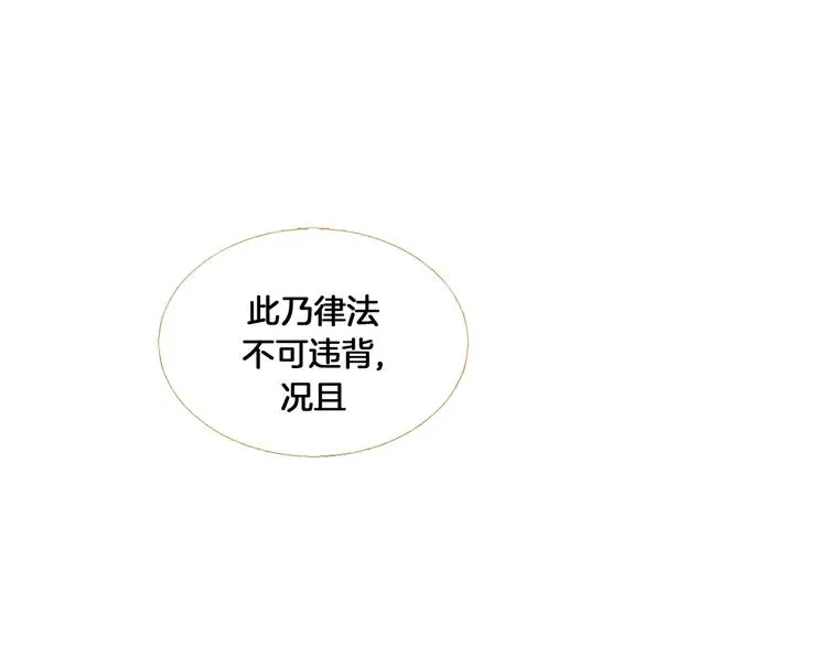 第4话 以孕争宠 第18页