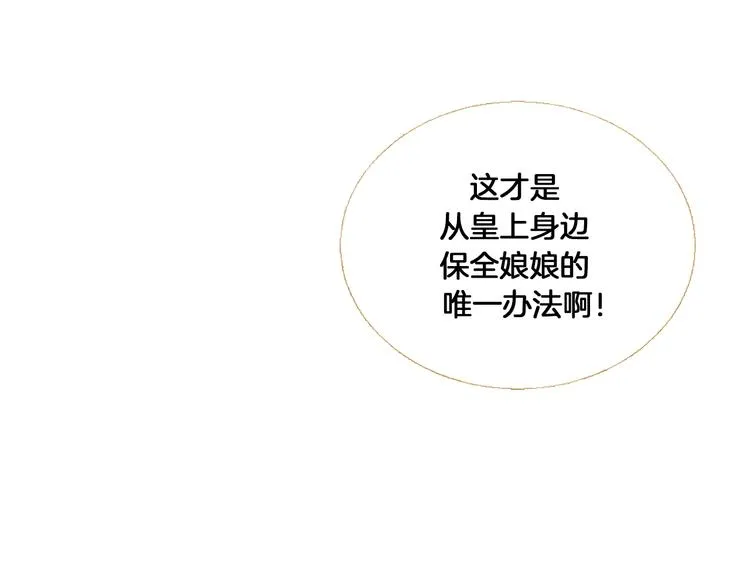第4话 以孕争宠 第19页