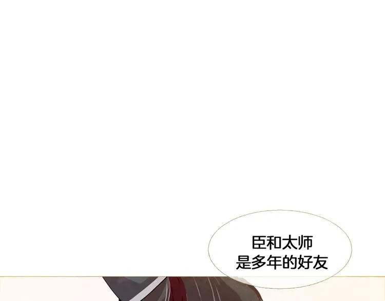 第4话 以孕争宠 第20页