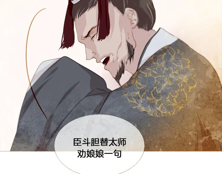 第4话 以孕争宠 第21页