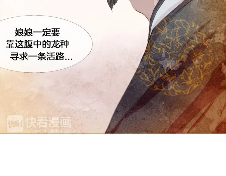 第4话 以孕争宠 第23页