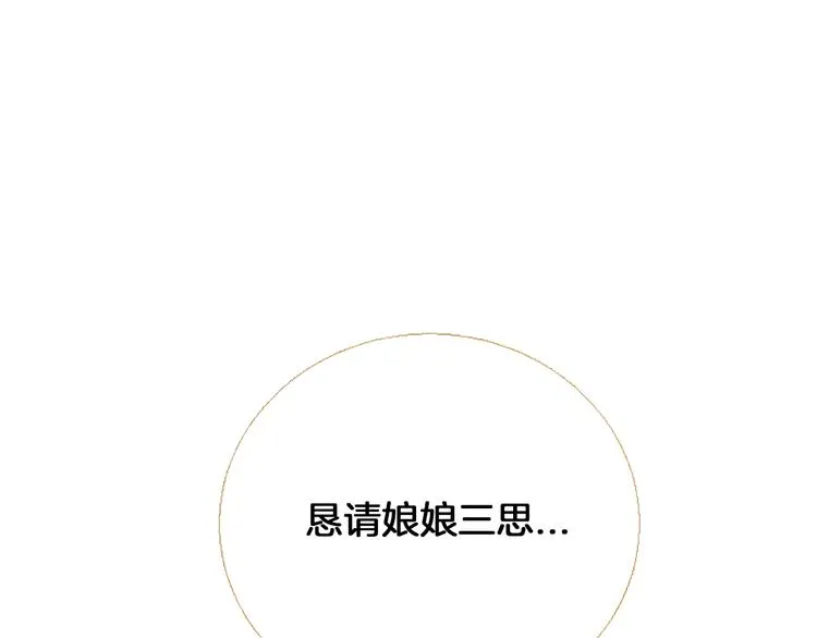 第4话 以孕争宠 第24页