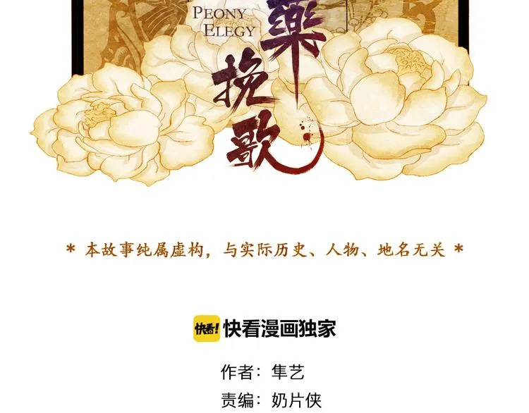 第4话 以孕争宠 第30页