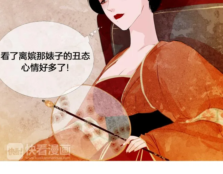 第4话 以孕争宠 第35页