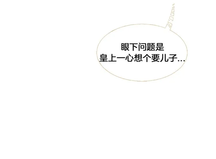 第4话 以孕争宠 第36页