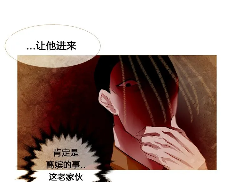 第4话 以孕争宠 第40页