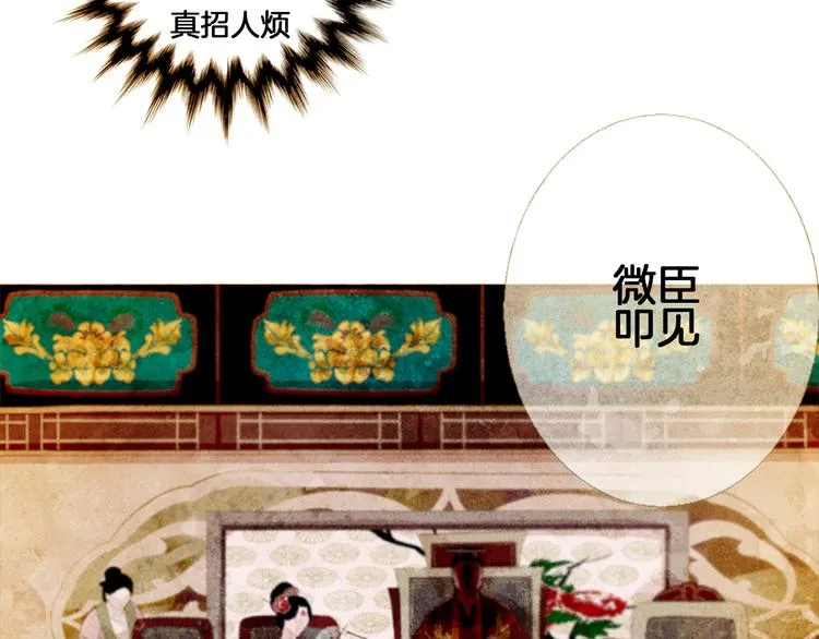 第4话 以孕争宠 第41页