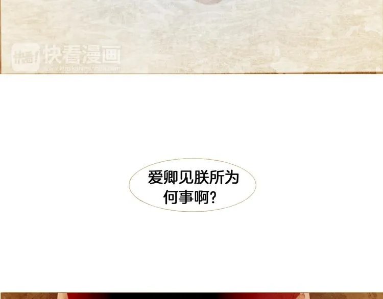 第4话 以孕争宠 第43页