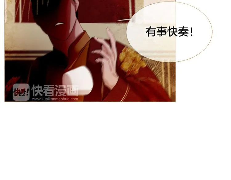 第4话 以孕争宠 第47页