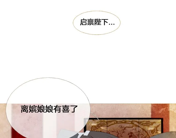 第4话 以孕争宠 第48页