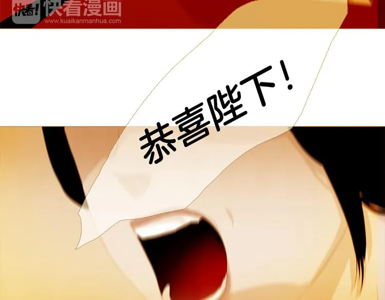 第4话 以孕争宠 第54页