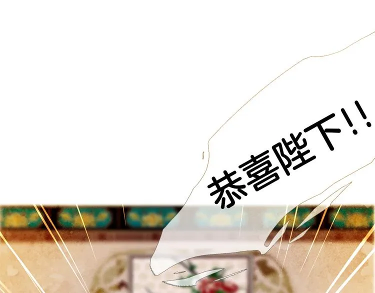 第4话 以孕争宠 第59页