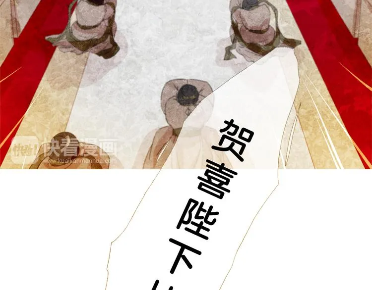 第4话 以孕争宠 第61页