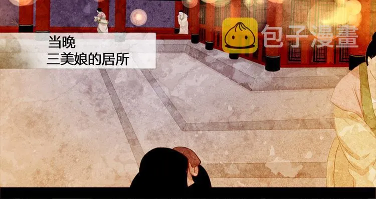 第4话 以孕争宠 第66页