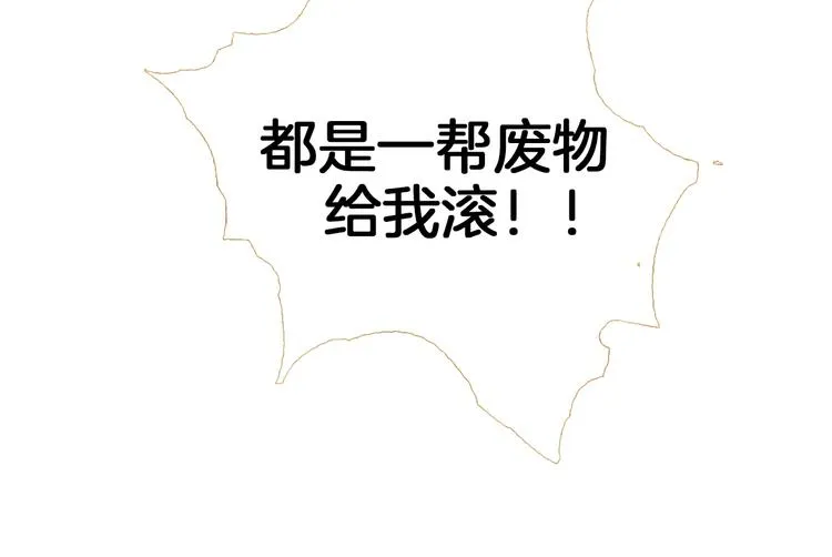 第4话 以孕争宠 第77页