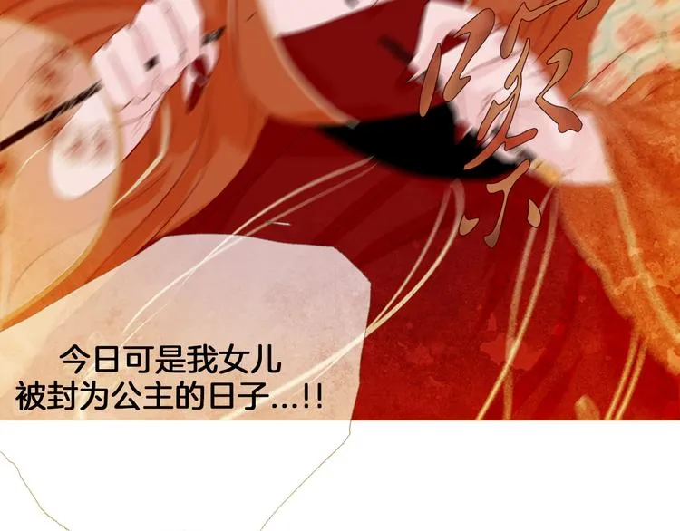 第4话 以孕争宠 第79页