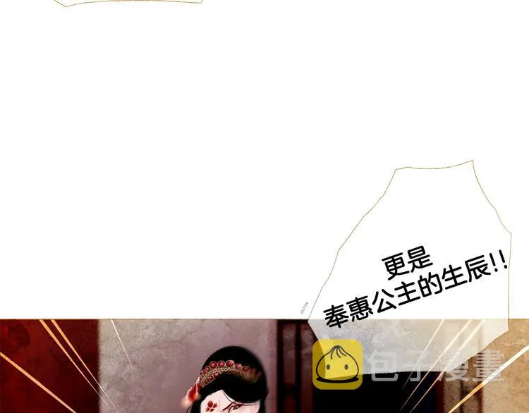 第4话 以孕争宠 第80页