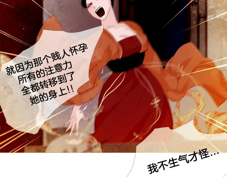 第4话 以孕争宠 第81页