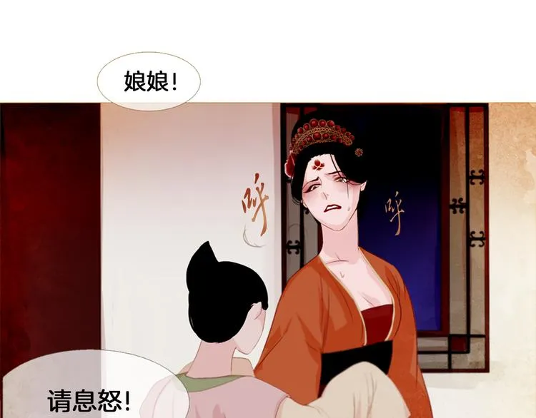 第4话 以孕争宠 第83页