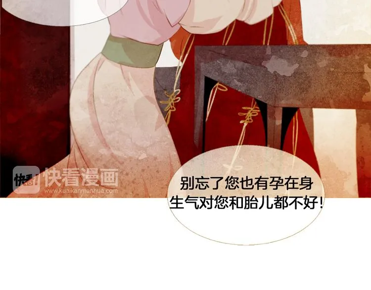 第4话 以孕争宠 第84页