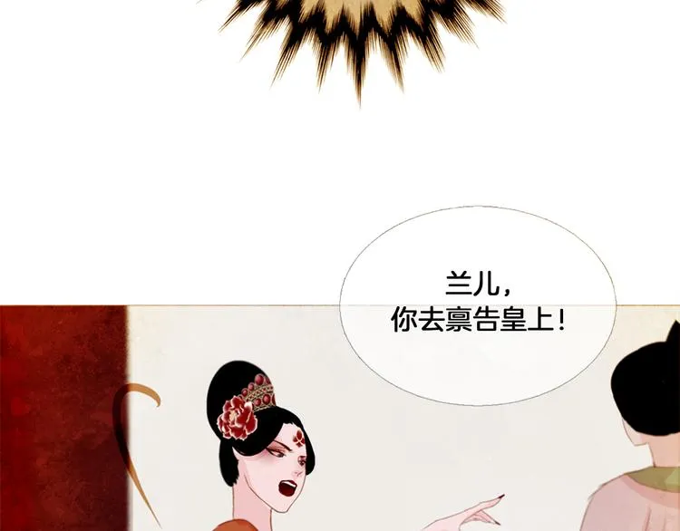 第4话 以孕争宠 第87页