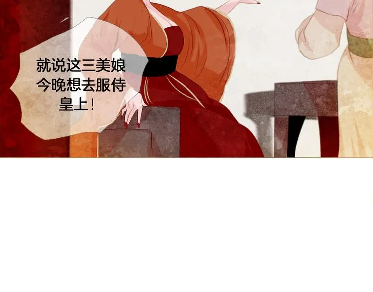 第4话 以孕争宠 第88页