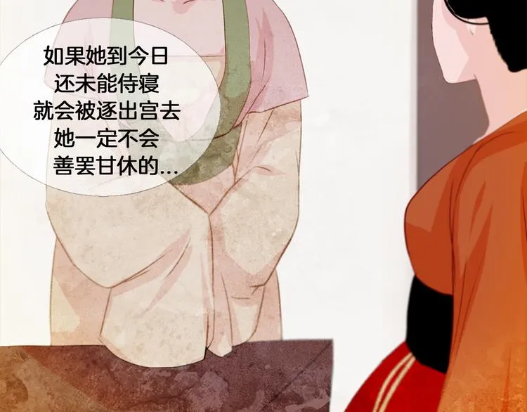 第4话 以孕争宠 第90页