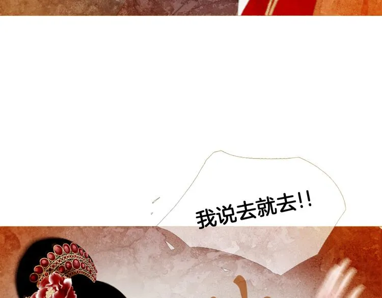 第4话 以孕争宠 第91页
