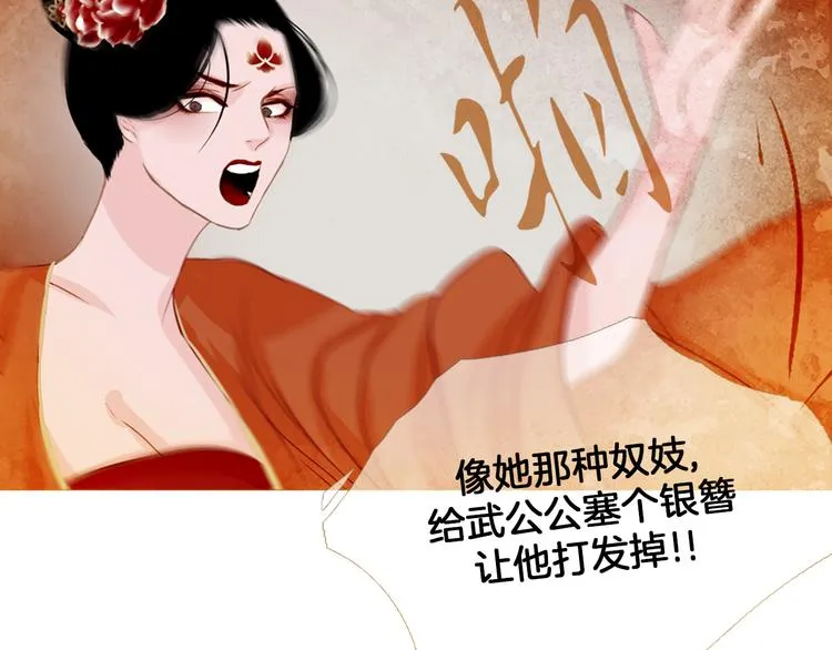 第4话 以孕争宠 第92页
