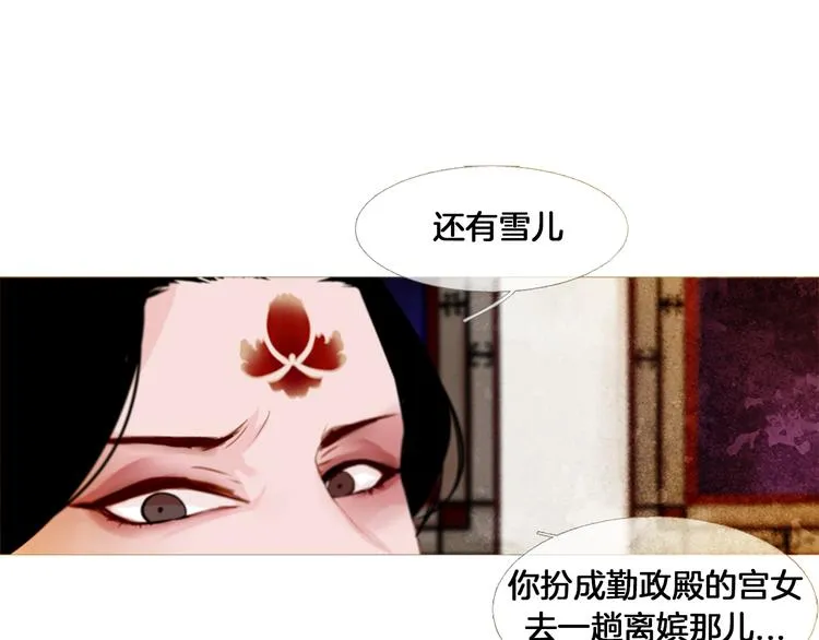 第4话 以孕争宠 第94页