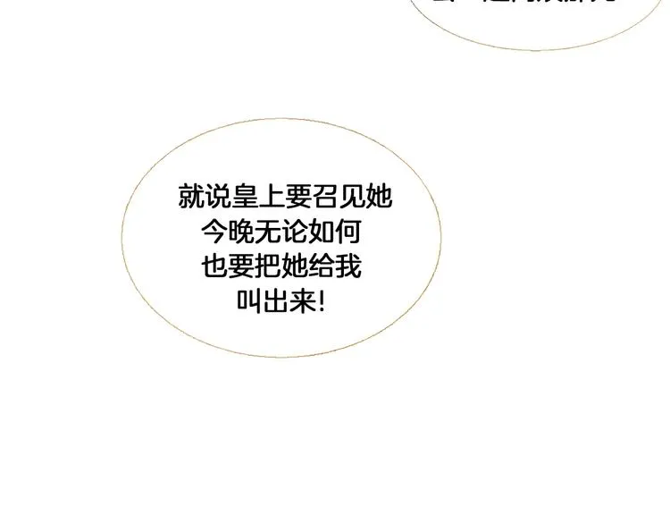 第4话 以孕争宠 第95页
