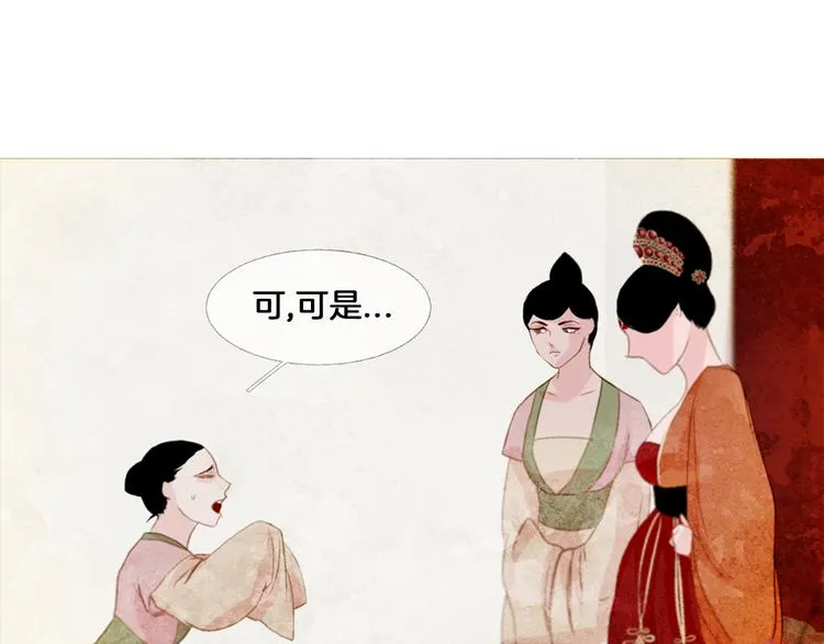 第4话 以孕争宠 第96页