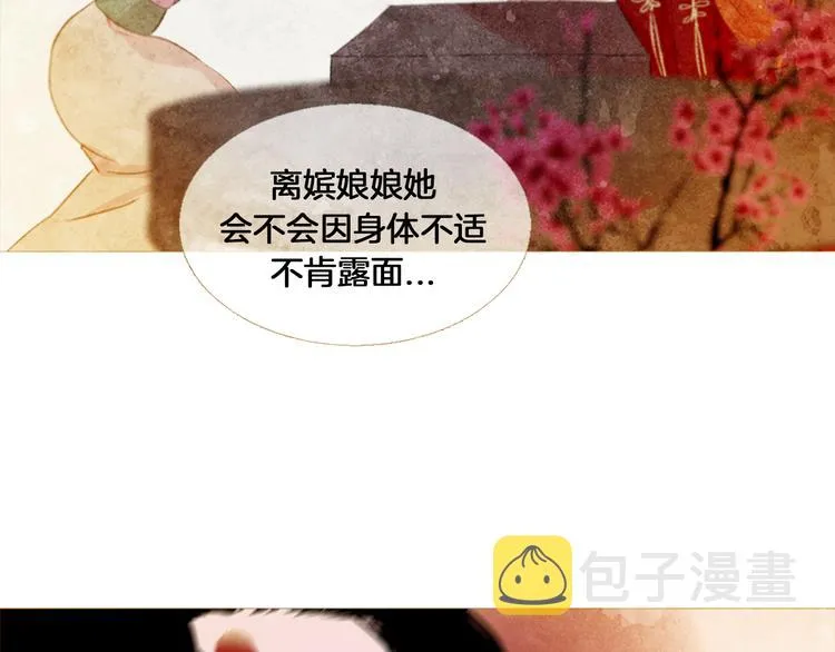 第4话 以孕争宠 第97页