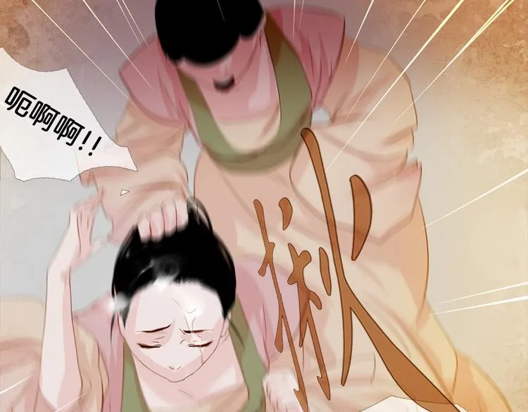 第4话 以孕争宠 第104页