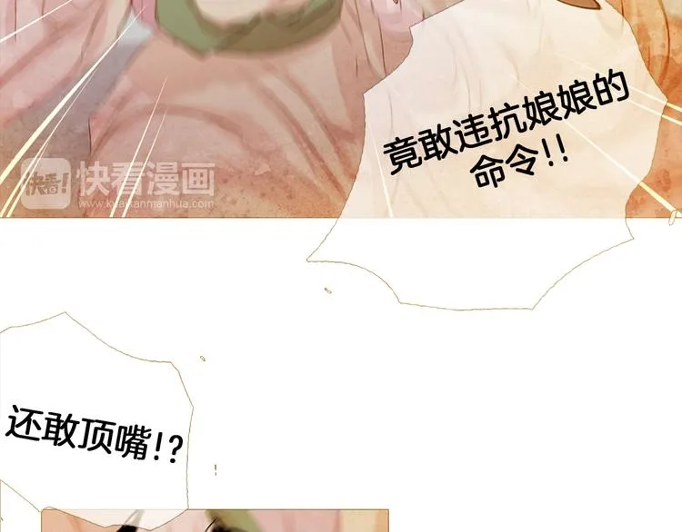 第4话 以孕争宠 第105页