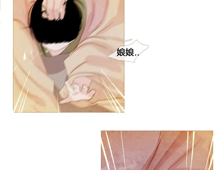 第4话 以孕争宠 第106页