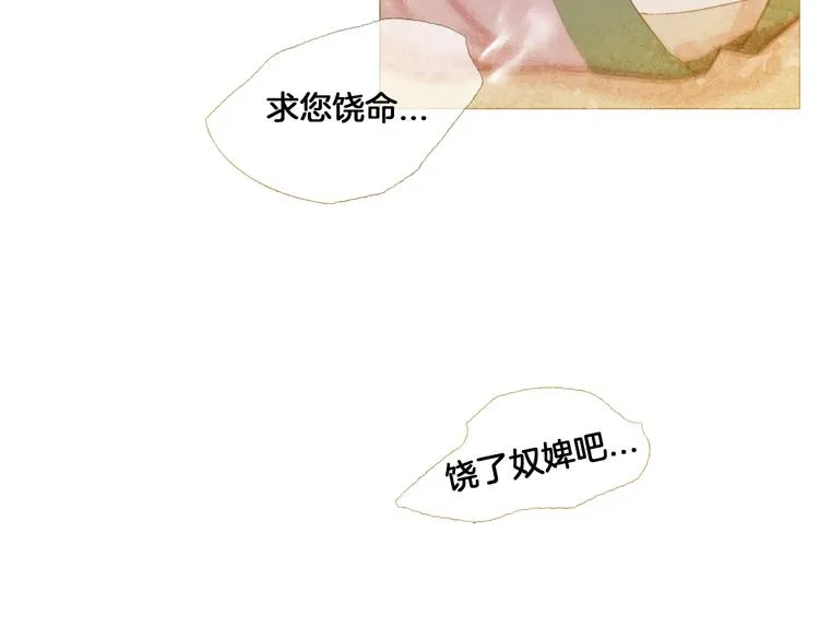 第4话 以孕争宠 第108页