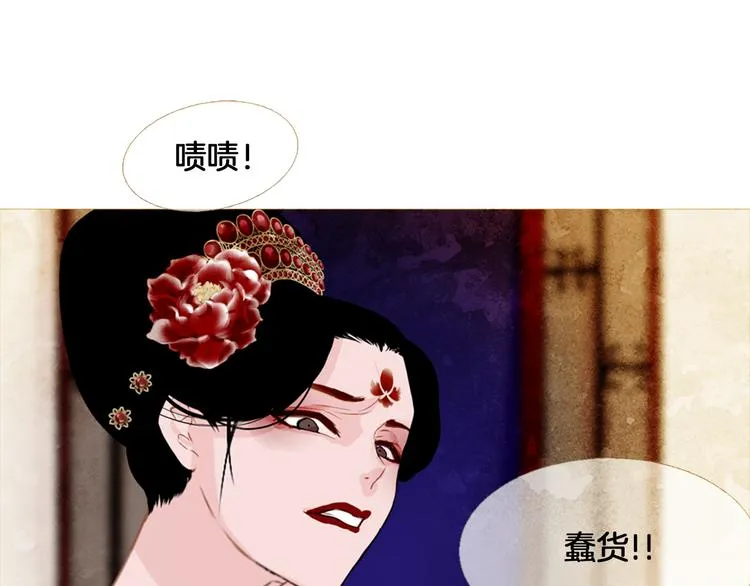 第4话 以孕争宠 第110页
